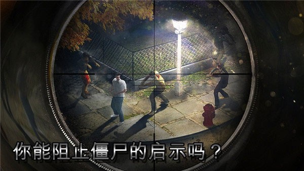 僵尸獵人死亡之戰(zhàn)無限金幣 v3.1.1 3
