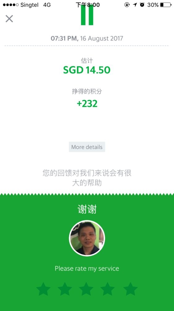 馬來西亞打車軟件grab v5.336.0 安卓版 0