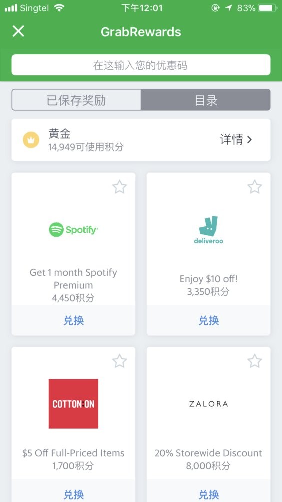 馬來西亞打車軟件grab v5.336.0 安卓版 2