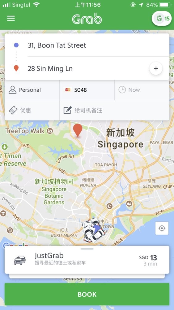 馬來西亞打車軟件grab v5.336.0 安卓版 3