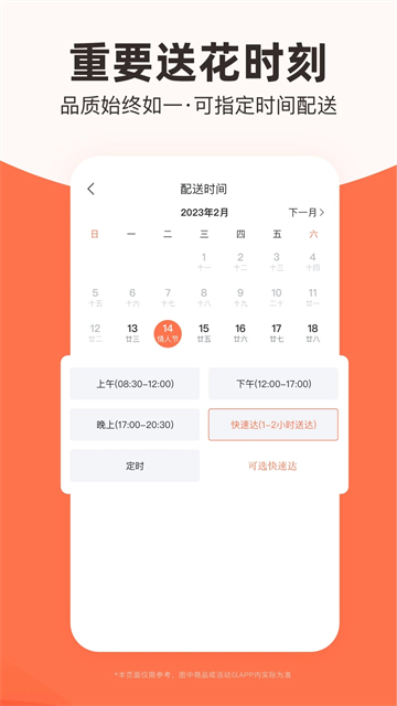 花禮網接單平臺1