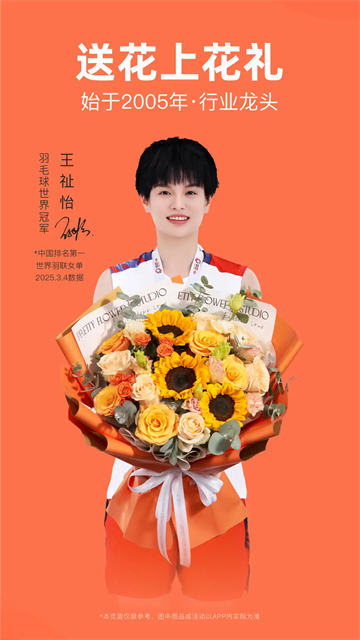 花禮網接單平臺2