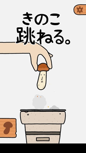 蘑菇跳跳游戲 v1.3.0 安卓版 3