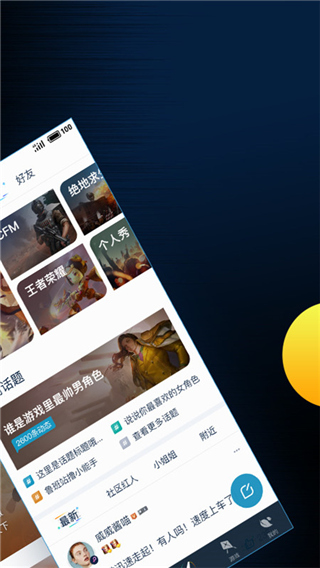 尋仙騰訊游戲助手 v3.9.0安卓版 0
