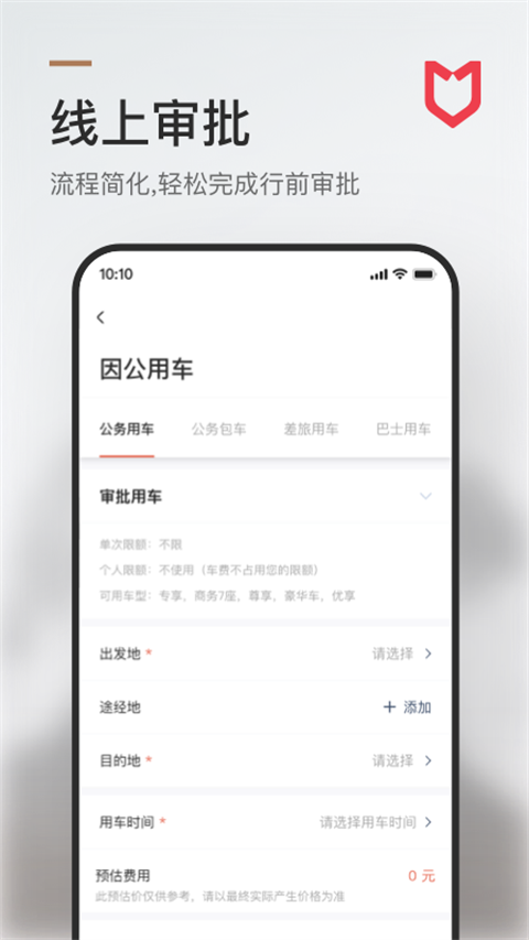 旗妙出行網(wǎng)約車平臺 v3.0.0 安卓版 0