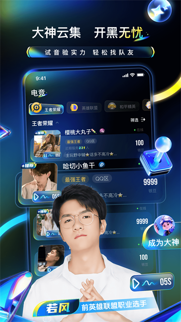 不鴿電競(jìng) v4.8.94 0