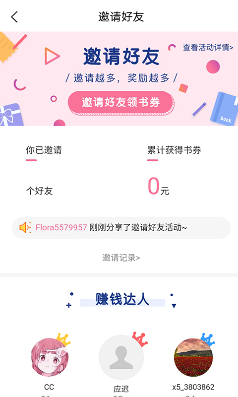 香網(wǎng)小說網(wǎng)手機(jī)版 v3.3.5 最新版 0
