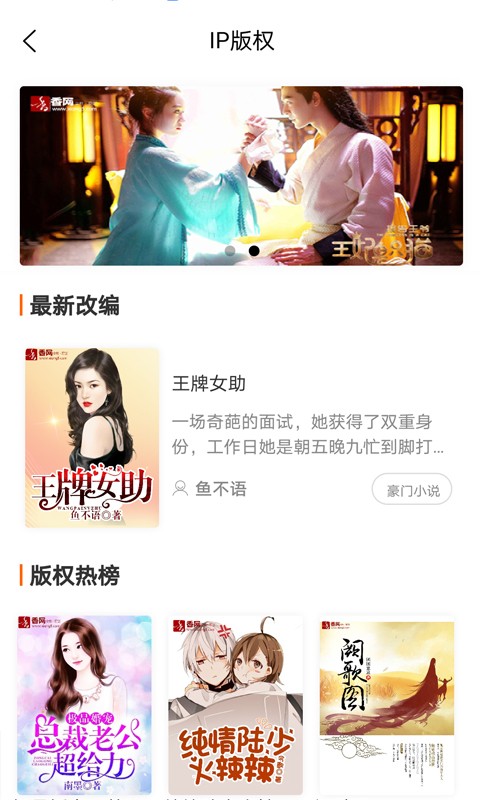 香網(wǎng)小說網(wǎng)手機(jī)版 v3.3.5 最新版 2