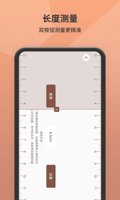 測(cè)距軟件 v1.5.2 安卓版 0