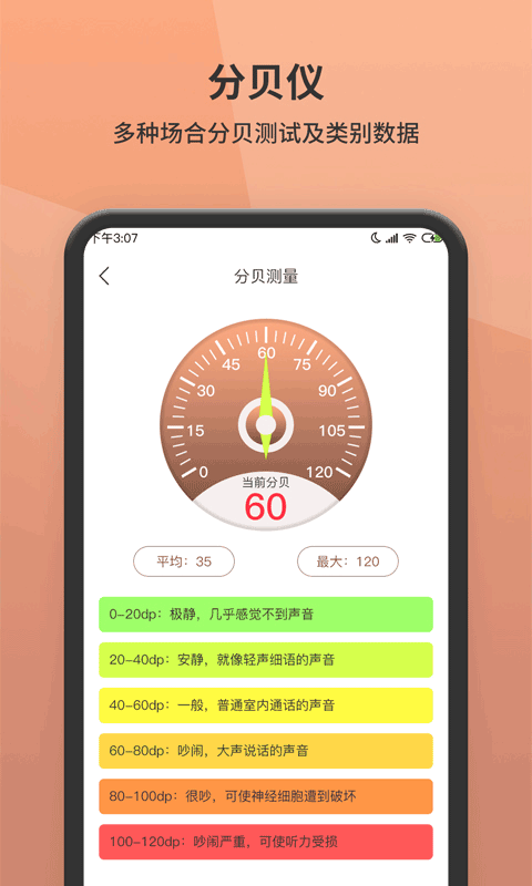 測(cè)距軟件 v1.5.2 安卓版 4