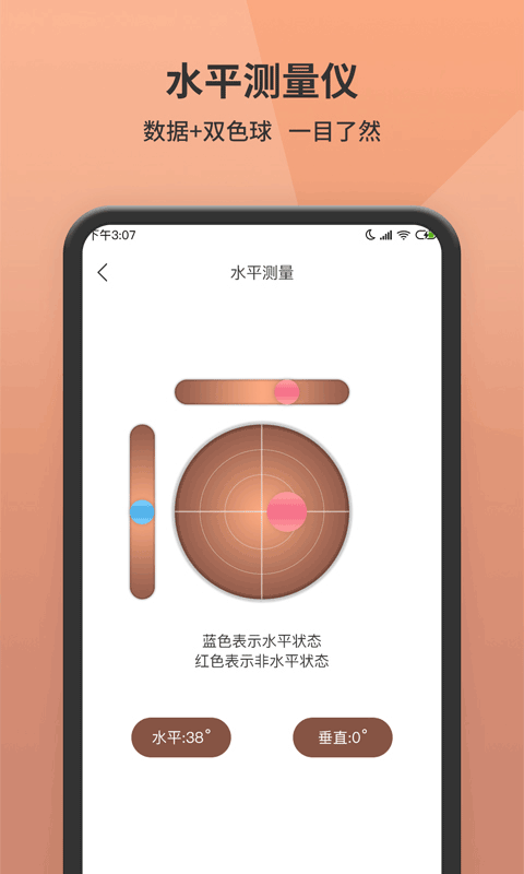 測(cè)距軟件 v1.5.2 安卓版 3