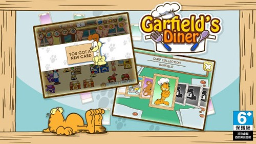 加菲貓餐廳游戲 v1.7 3