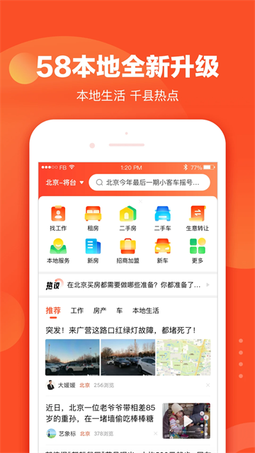 58本地 v13.36.3 1