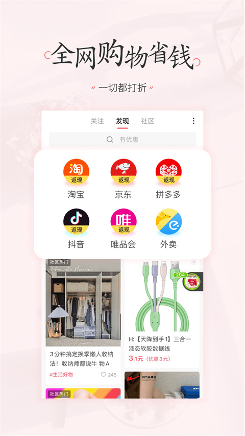 美物清單軟件 v4.2.4 安卓版 1