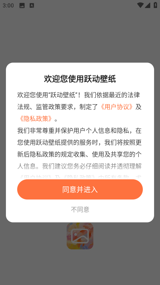 躍動(dòng)壁紙 v1.0.0 0