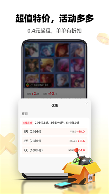 0元租號平臺3