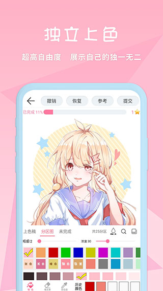 漫芽糖二次元?jiǎng)?chuàng)作軟件 v7.4.2 安卓版 2