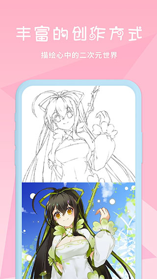 漫芽糖二次元?jiǎng)?chuàng)作軟件 v7.4.2 安卓版 1