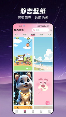椰椰免費壁紙 v2.7.2.0 0