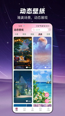 椰椰免費壁紙 v2.7.2.0 1
