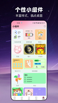 椰椰免費壁紙 v2.7.2.0 2