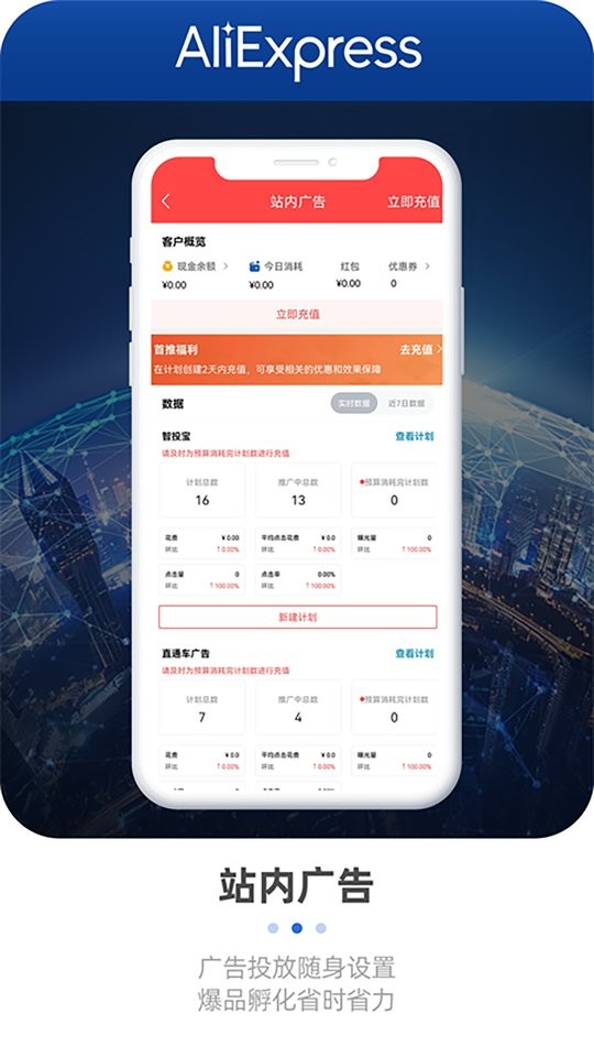 速賣通賣家手機(jī)版 v4.11.1 官方安卓版 0