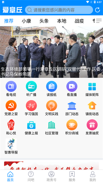 愛章丘 v0.0.84 0