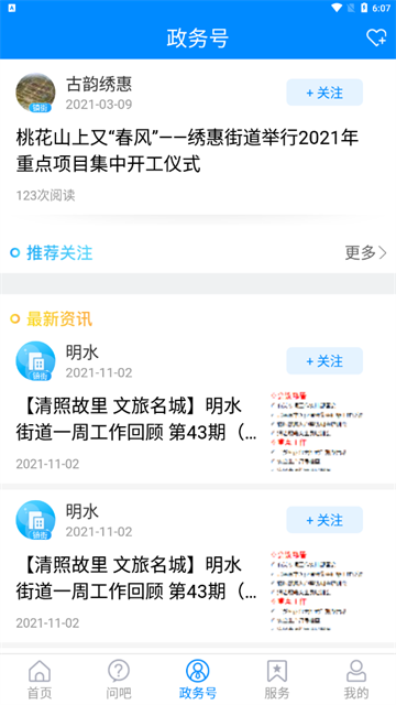 愛章丘 v0.0.84 1