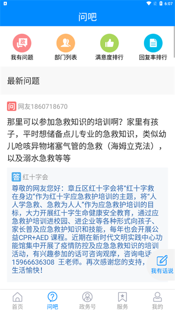 愛章丘 v0.0.84 3