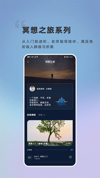 FLOW睡眠軟件 v25.09.15安卓版 1