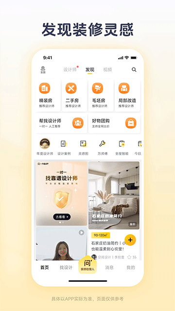 一兜糖 v6.4.9.2 3