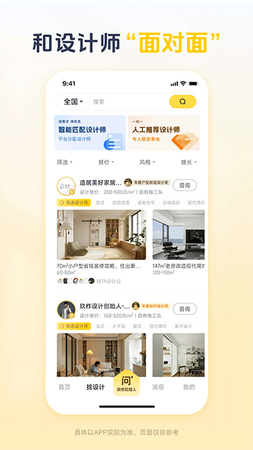 一兜糖 v6.4.9.2 0