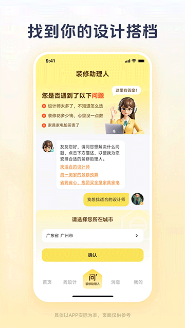 一兜糖 v6.4.9.2 2