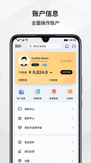 華為云手機版(企業(yè)云) v3.50.0 官方安卓版 2
