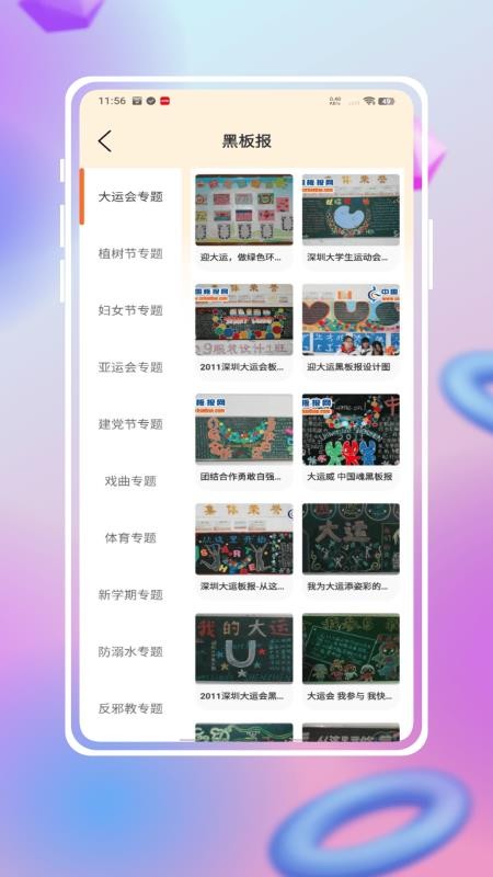 手抄報(bào)模版大全 v1.3.0 0