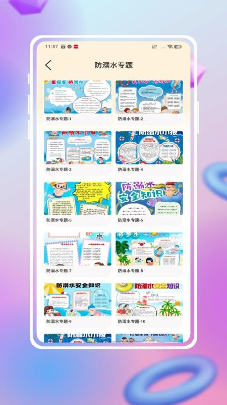 手抄報(bào)模版大全 v1.3.0 3
