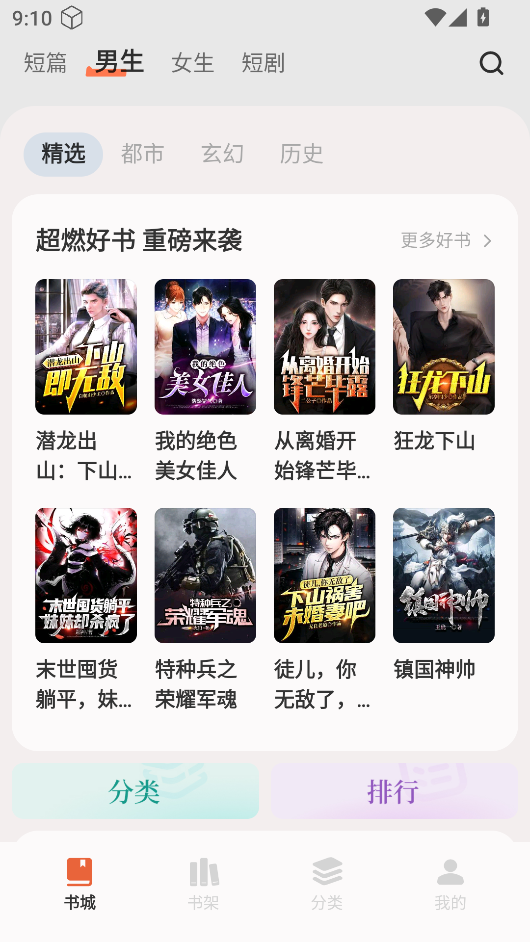汽水小說 v0.10.11 3