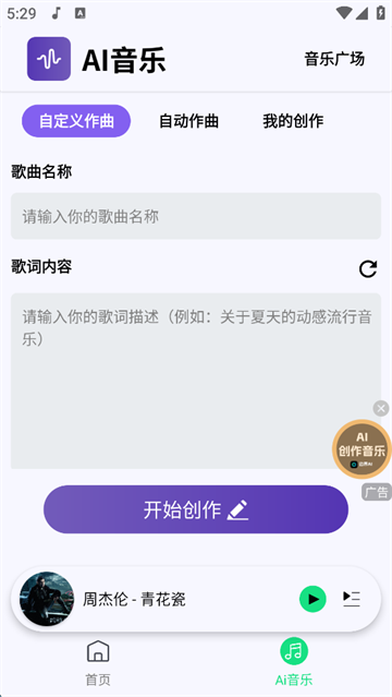 聽下 v2.1.8-plus 0
