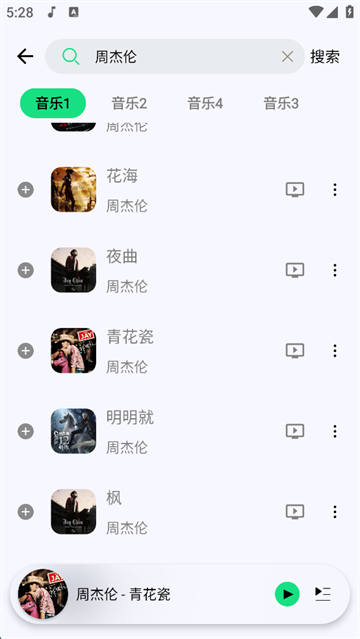 聽下 v2.1.8-plus 3