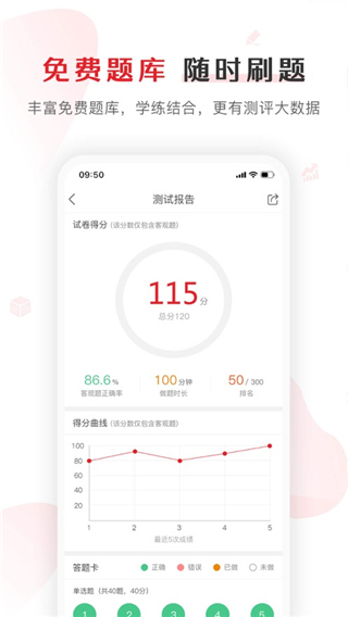 庫課網(wǎng)校安卓版 v7.2.24最新版 0