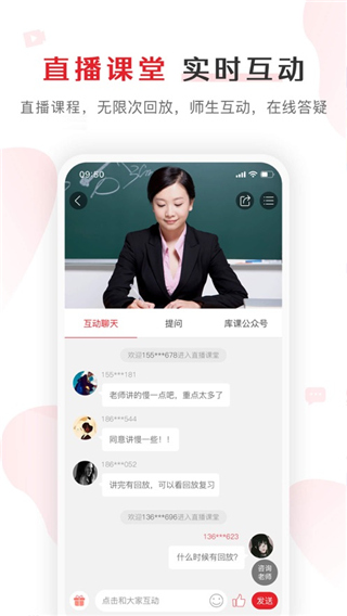 庫課網(wǎng)校安卓版 v7.2.24最新版 3