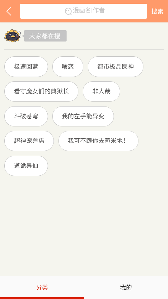 少女漫畫 v1.02 1