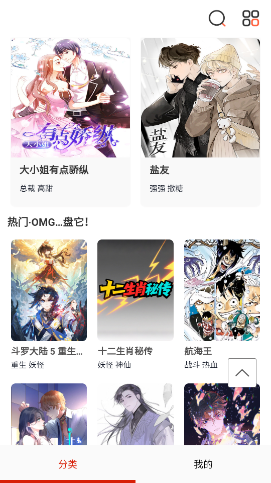 少女漫畫 v1.02 0