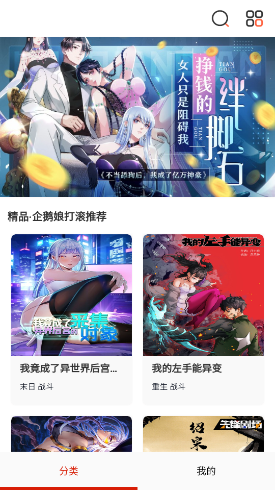 少女漫畫 v1.02 3