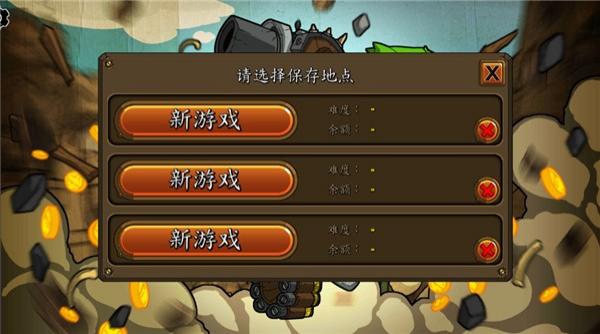 超級裝甲戰(zhàn)龜無限金幣 v1.3 安卓版 3