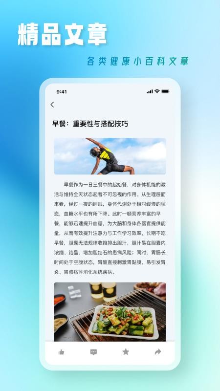 中醫(yī)養(yǎng)生課 v1.1 0