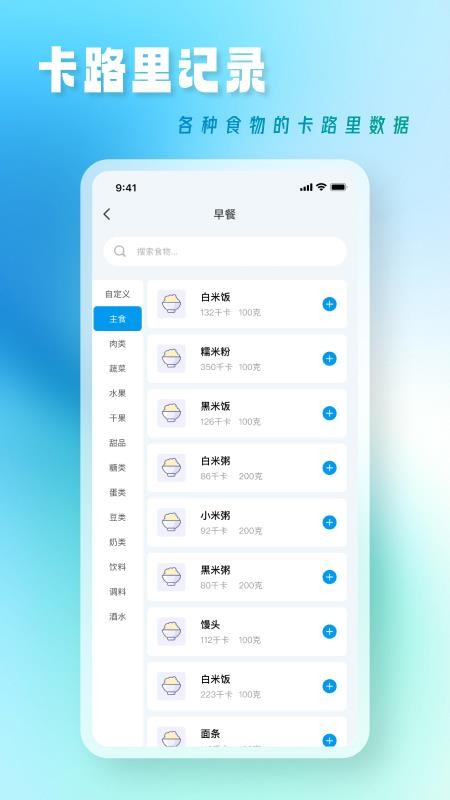 中醫(yī)養(yǎng)生課 v1.1 2