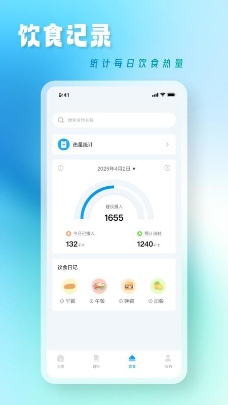 中醫(yī)養(yǎng)生課 v1.1 1