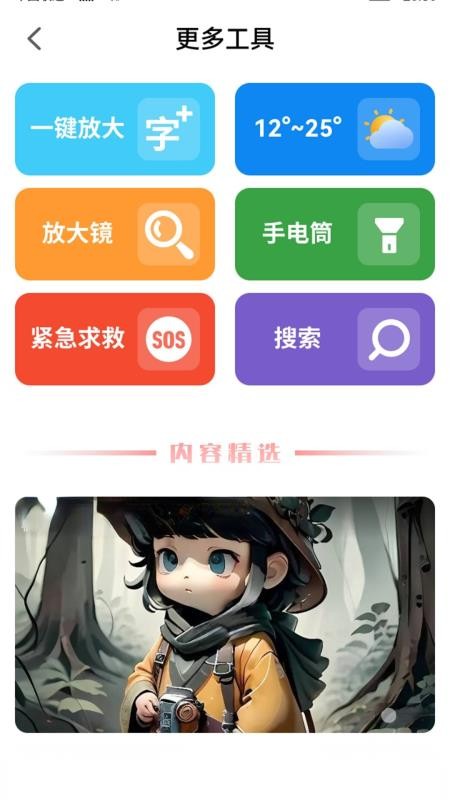 熱點(diǎn)快報(bào) v1.0.0.b 1