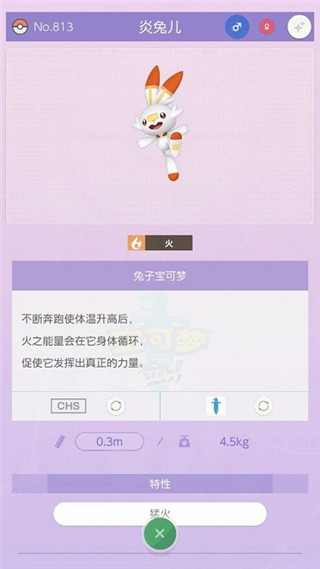 寶可夢之家最新版app v3.4.2官方版 0